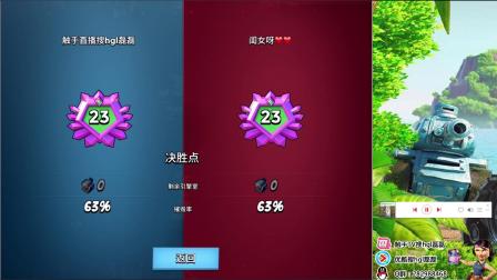 海岛奇兵-战斗母舰-星阶24十二连胜-hgl磊磊5.30