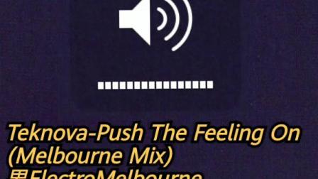 [外文.电音]Teknova-Push The Feeling On(Melbourne Mix)-男ElectroMelbourne