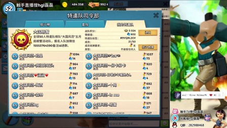 海岛奇兵-5月螃蟹82阶段大国风范何杰分享-hgl磊磊6.3