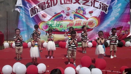 2019鄱阳新星幼儿园节目：舞蹈《爸爸最好了》