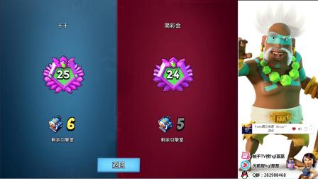 海岛奇兵母舰核桃和顺利冲到传奇hgl磊磊6.14