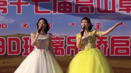女声二重唱《望月》内蒙古红石崖第十七届高山草原民俗旅游文化节表演