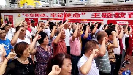 遂溪县城月镇小教总支部全体党员重温入党誓词。