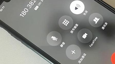 通话记录