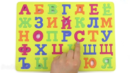学习俄语字母和示例词为儿童俄语字母俄语语言