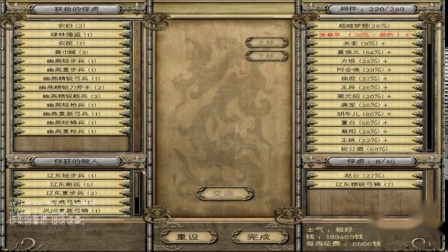 骑马与砍杀风云三国4.5刷夜幕偷袭