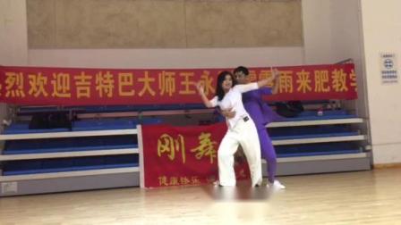 【刚舞】在安徽合肥培训班跳吉特巴舞