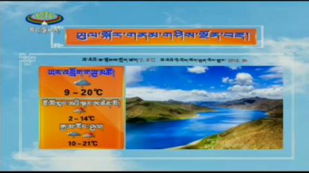 2019 藏语卫视 天气预报片段
