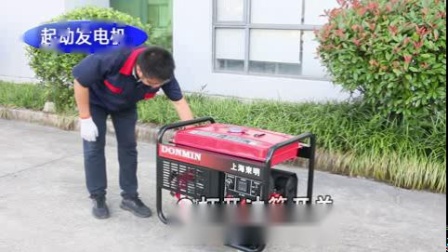 上海东明单相电动8千瓦安装操作使用视频教程8KWDM10000CXD