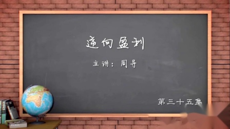 周导《逆向盈利》超清 如何构建销售网络教育高清完整正版视频在线观看优酷