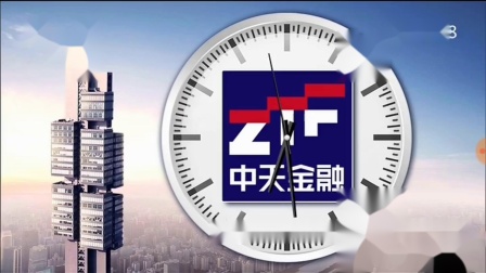 中天金融集团邀您收看贵州新闻联播
