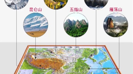 【博目官方】中国地形图+世界地形图 3D凹凸立体地图挂图 54cmx37cm 2019年新版中国地图世界地图 中小学生地理学习 三维立体壁贴