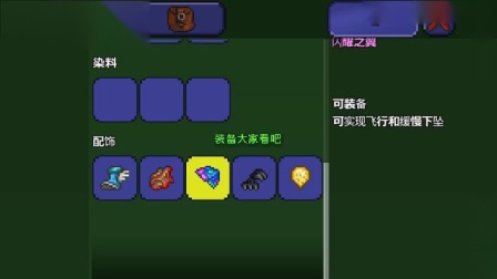 泰拉瑞亚地牢神器吸血飞刀打3王