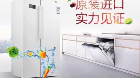 精品冰箱#倍科(BEKO) 欧洲整机原装进口 581升对开门冰箱-对开门设计时尚又实用，欧洲原机进口更是保证品质！