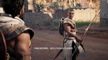 龙王《刺客信条：起源》最高难度攻略解说：第一期