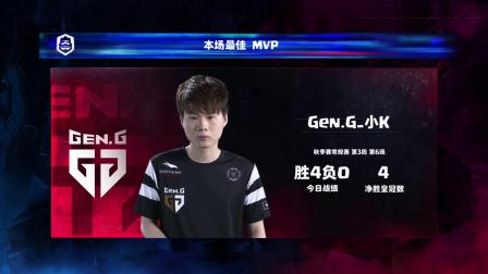 CRL2019秋 W3D3 W.EDGM_门神 VS Gen.G_小K