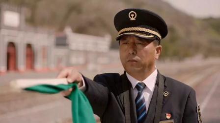 《我和我的祖国》中国铁路局集团有限公司