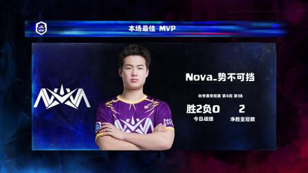 CRL2019秋 W4D1 Nova_势不可挡 VS Gen.G_小K