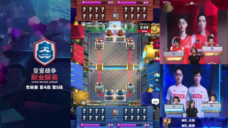 【纯享版】CRL2019秋 W4D3 WE VS LGD