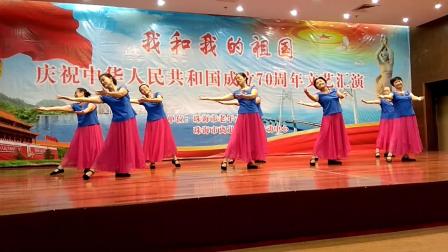 20190924珠海九州蓝湾舞蹈队在珠海老年大学表演《我和我的祖国》