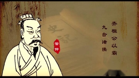 【历史纪录片】中国通史-古代史【全180集】 - 11 - 五霸迭兴（上）