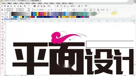 平面设计教程CDR基础教程 字体设计 视觉设计 培训教程