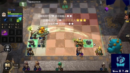 多多自走棋国际邀请赛 中国区预选赛 32强D组 第一场 9.29