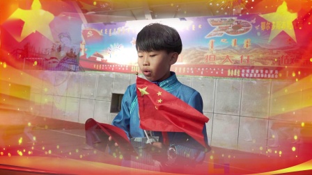 杭锦旗蒙古族实验小学庆中华人民共和国成立70周年