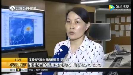 国庆长假天气：台风“米娜”擦肩而过 4日夜里大降温