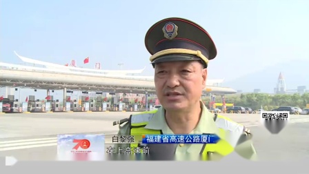 高速免费通行 提醒车辆各行其道