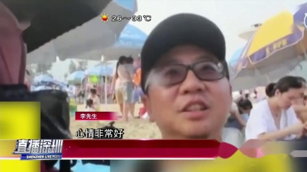 大梅沙游客爆棚 海滩人群如同“下饺子”