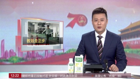 辽宁抚顺：退伍老爸为双胞胎女儿踢正步
