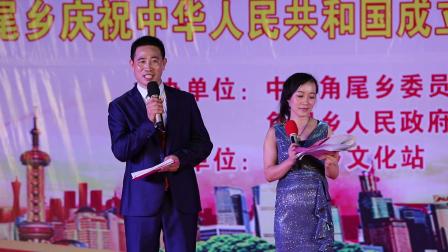 【下集】徐闻县角尾乡庆祝中华人民共和国成立70周年庆典