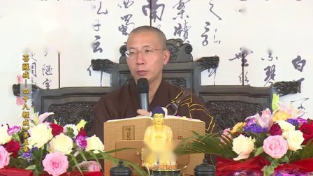 梵网菩萨戒 四十八轻戒 05 定弘法师无字幕标清