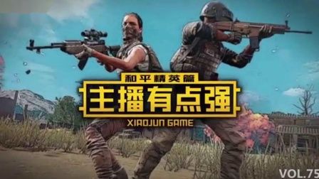 和平精英：董系长拜佛法，大菠萝硬刚三杀！