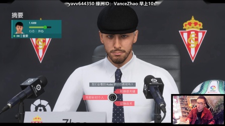 【vv游戏直播】FIFA20 希洪竞技传奇经理模式 第二期（1）