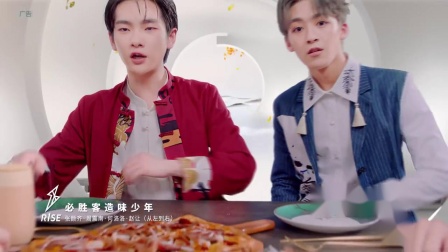 RISE 男团 必胜客中国味系列 果木香风味烤鸭比萨