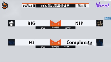 BIG vs NIP ECS S8 第三周 BO3 第二场 10.16