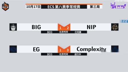 EG vs COL ECS S8 第三周 BO3 第二场 10.16