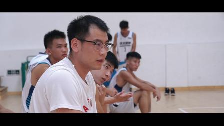 重回巅峰！华侨大学男篮纪录片