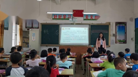 2019—2020学年第一学期一年级语文科《秋天》城北小学李璇