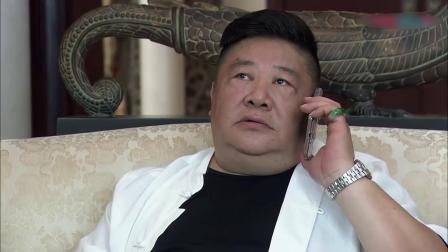 特警力量:雄三接到燕尾蝶电话不买账,不料把电话给老板吓一