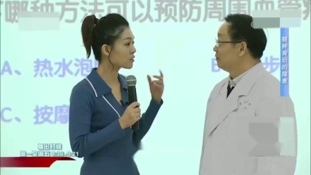 北京国康医院刘继前主任：静脉操可以很好的预防血管疾病