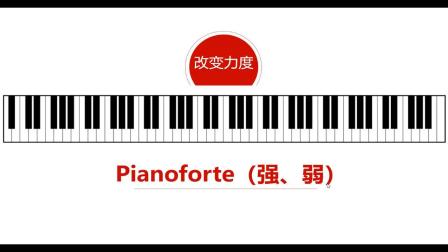 G1299刘洁-《钢琴的演变与结构》-西安综合职业中等专业学校