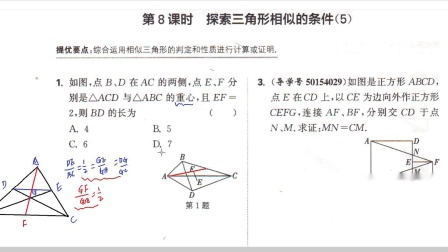 第8课时探索相似三角形的条件 5