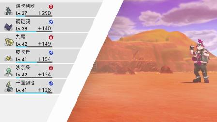 【诠释解说】NS《精灵宝可梦剑/盾》第七期 挑战格斗系道馆