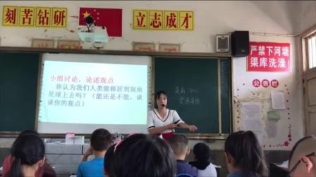 第18课只有一个地球_刘老师优质课_小学语文人教部编版六年级上学期