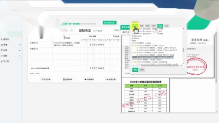 医院会计怎样做帐_医院会计做帐实例学习_