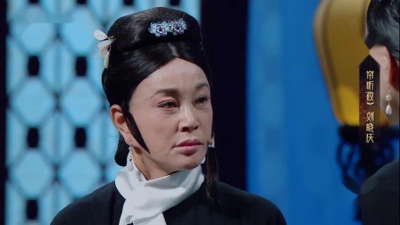 【纯享】张铁林 刘晓庆 温峥嵘《垂帘听政》《我就是演员之巅峰对决》EP9 表演片段 20191221