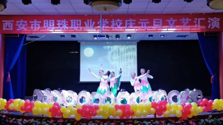 西安市明珠学校庆元旦文艺汇演民族舞《青青竹儿》
